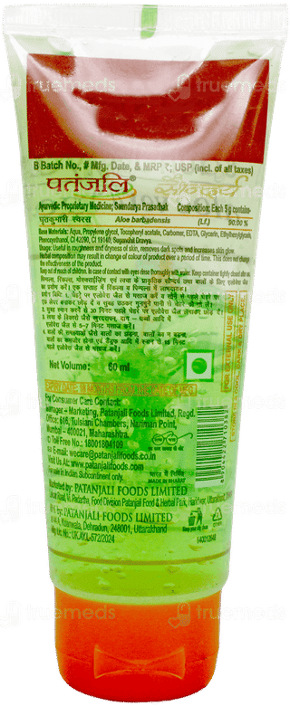 Patanjali Saundarya Aloe Vera Gel 60Ml